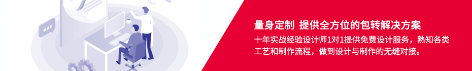 包裝盒定做廠(chǎng)家